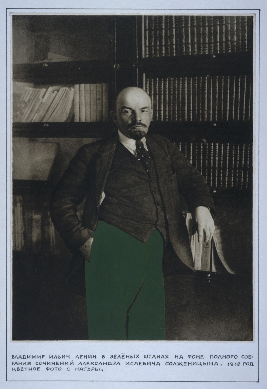 Lenin in green pants
