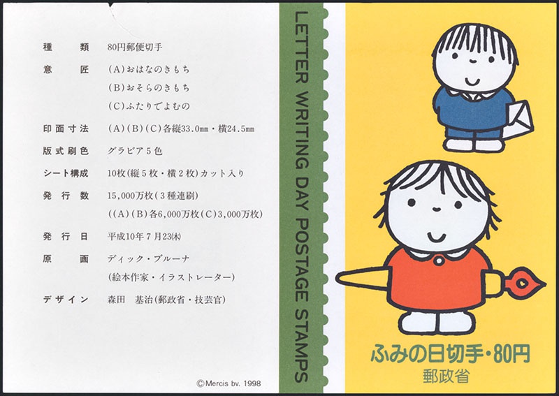 folder ter promoting van Japanse postzegels 1998 in het kader van Letter Writing Day