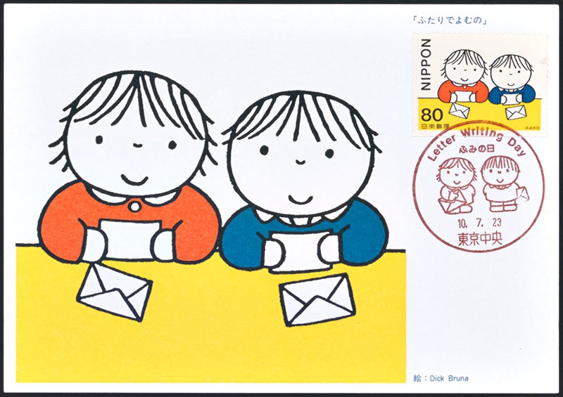 kaart en Japanse postzegel 1998 in het kader van Letter Writing Day